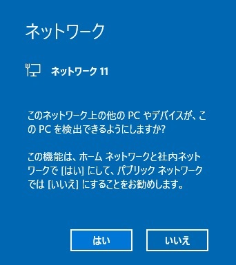 ネットワーク確